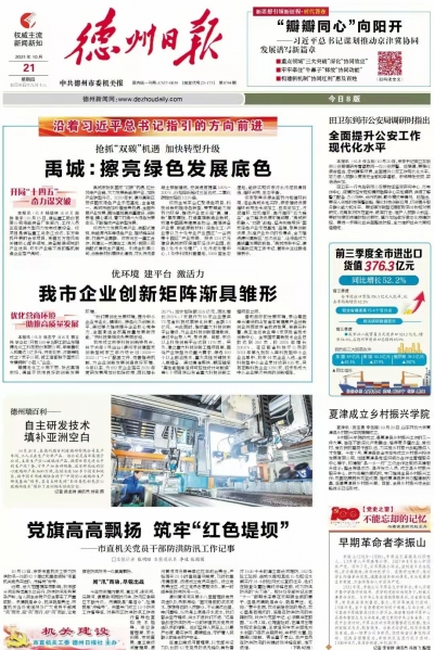 党史之窗 不能忘却的记忆|早期革命者李振山