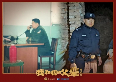 德州公安：我和我的“警察”父辈