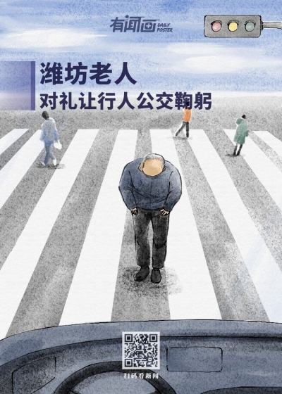 有闻画丨这些山东人让这个冬天不太冷