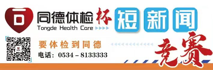 短新闻竞赛 | 禹城建成52处党员教育示范点！“点单式”培训入心又解渴