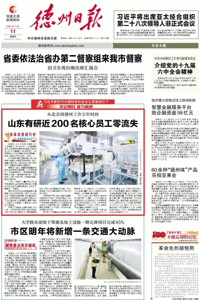 改革攻坚进行时 | 探寻山东有研近200名核心员工零流失背后的故事