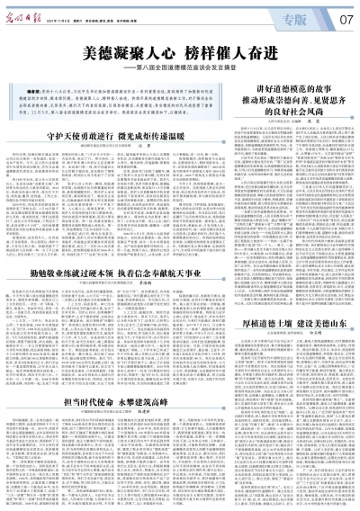 厚植道德土壤 建设美德山东|山东省委常委、宣传部部长 白玉刚