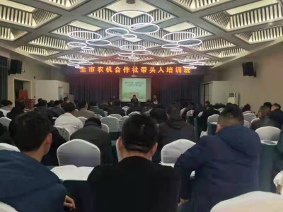 德州市农机合作社带头人培训班开班 | 90余人集体学业务提技能