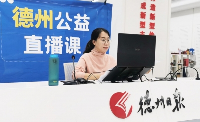 如何“搞定”书面表达写作？英语名师线上来指导 | 德报公益直播课火热继续