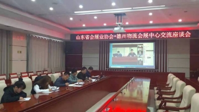 借用外力 问诊把脉，推进德州会展业发展