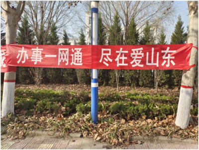下载一次 办全部事 | 陵城区宋家镇“爱山东”APP宣传进社区
