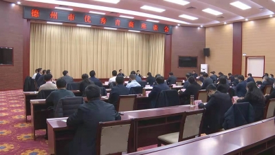 德州青商座谈会召开