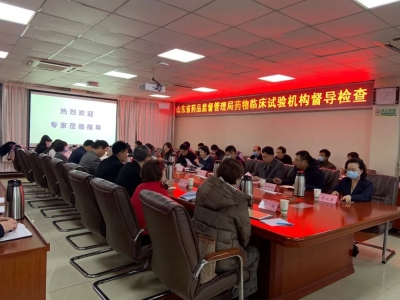 德州市人民医院取得国家药物临床试验机构资质