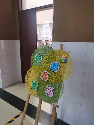 乐考无纸笔 闯关收获多 | 德城区明诚学校举行一二年级无纸笔测试