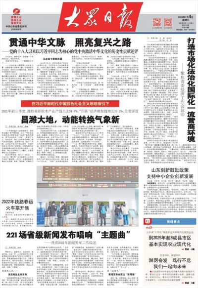 221场省级新闻发布唱响“主题曲” | 我省2021年新闻发布工作综述