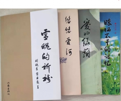 德报书屋捐赠作家 · 宋云亮：读书养成的习惯