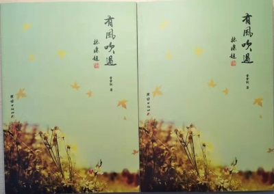 德报书屋捐赠作家 · 曹梦昕：书卷多情似故人