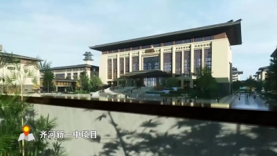 德州“期终考” | 飞“阅”齐河看项目