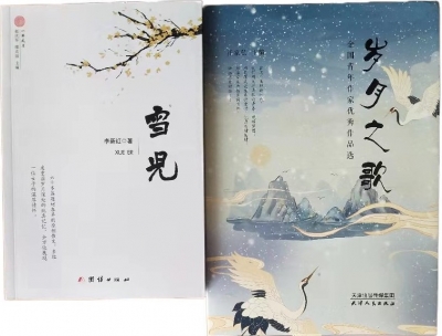 德报书屋捐赠作家 · 李新红：读书的意义