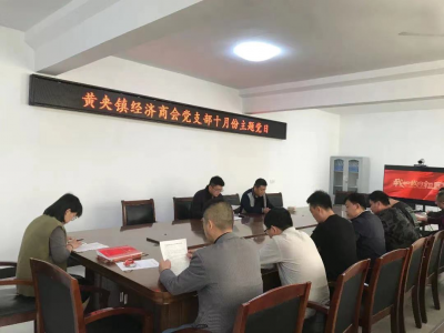 乐陵2家商会党支部获评德州市“十佳商会党组织”