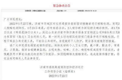 济南再发紧急协查公告：到过这些地方请第一时间报备并进行核酸检测！