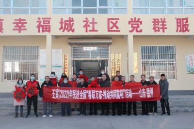 陵城区边临镇 | 统一战线送关怀 书写春联送祝福 