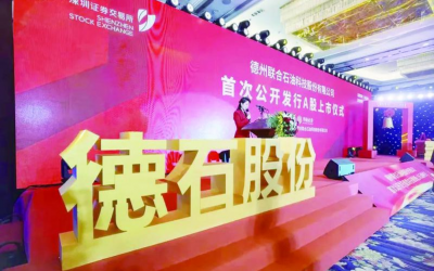 深读 | 61年，德石股份精彩蝶变