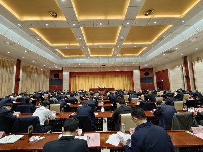 德州市委召开专题会议 传达学习省委经济工作会议精神