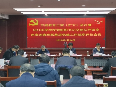 学校基层党建显成效 助推高质量教育发展