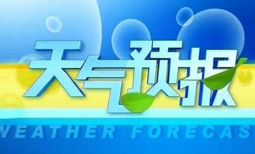 2022年第一场！今夜开始，德州小到中雪 | 后天最低温降至-9℃