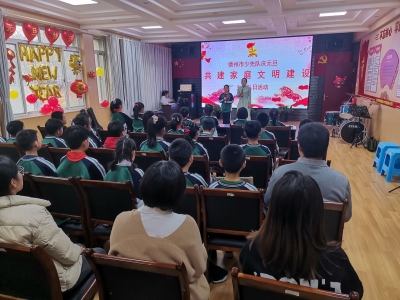 共青团德州市委开展共建家庭文明建设活动