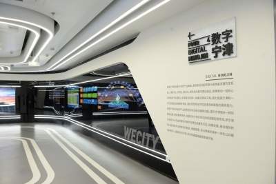 宁津：数字经济赋能高质量发展