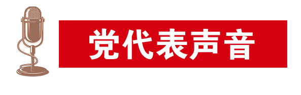 聚焦县市区党代会 | 华店镇党委副书记、镇长李梦泽：强化省会联动  建设现代化新型工业强镇