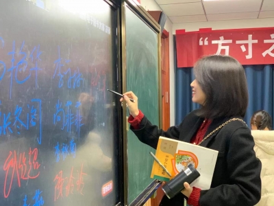 庆云县首届“两标四环”最美电子板书大赛落幕