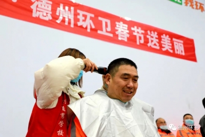 致敬最美劳动者 | 德州市环卫中心：为环卫工人免费理发赢点赞