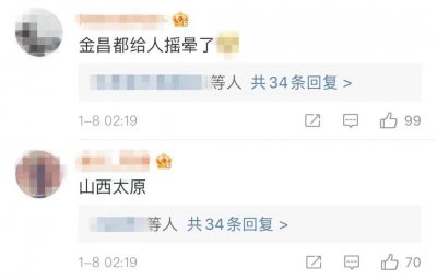 突发！深夜6.9级地震！多地震感强烈
