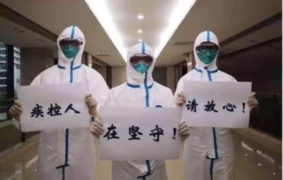 疫情就是命令 防控就是责任 | 致德州疾控系统干部职工的一封信