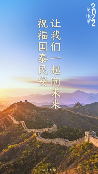 诗 | 雷玉廷：贺元旦