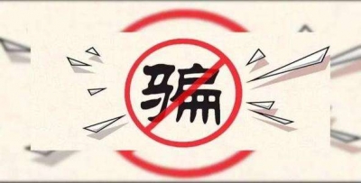 紧急预警！“领导”又来加微信了！