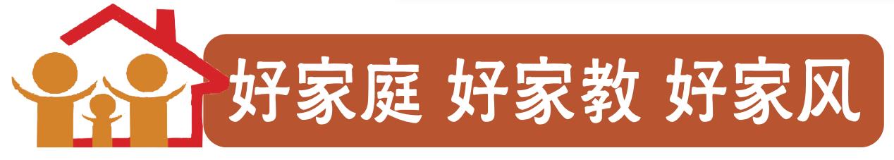 好家庭 好家教 好家风 | 陵城王培军：陪伴是最好的孝敬