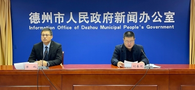 新闻发布 | 德州市“十四五”生态环境保护规划公布  系统谋划140多项具体工作举措