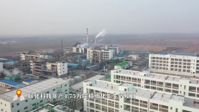 德州“期终考” | 飞“阅”平原看项目