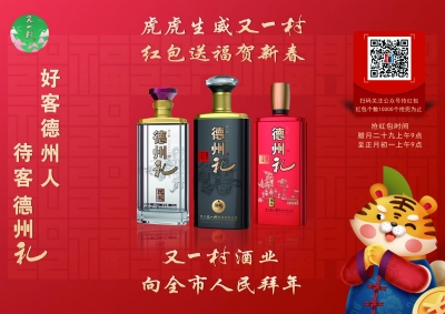 又一村“拜年红包”即将来袭  | 腊月二十九上午9：00开抢
