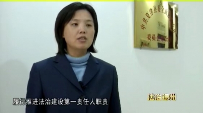 夏津县扎实开展法治政府建设督察工作