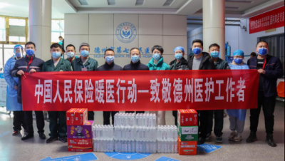 节前慰问暖医心| 德州市第七人民医院收到中国人保赠送物资