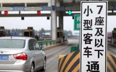 好消息 | 春节假期全国高速公路免收通行费，出行前记得带齐“两码两证”