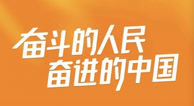 祝贺！我省这些作品（单位、个人）进入2021“五个一百”网络精品活动评选公示