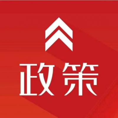 真金白银！山东省2022年第一批政策清单出台