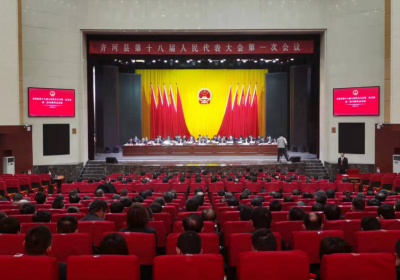 聚焦县市区两会|齐河县第十八届人民代表大会第一次会议闭幕