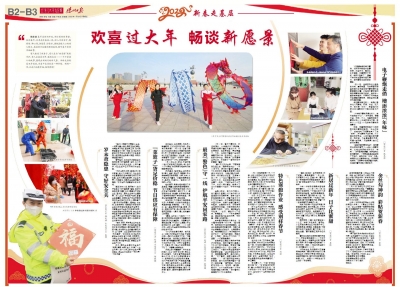 新春走基层 | 欢喜过大年 畅谈新愿景