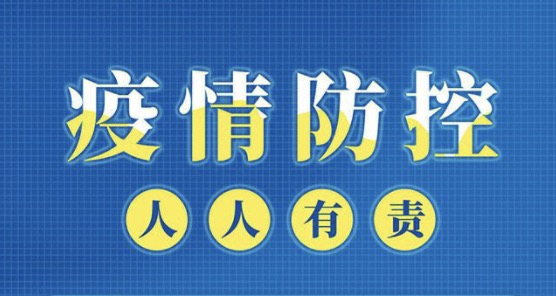 关于疫情防控，德州各县市区公安局长这样说｜实时更新