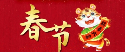 德州市诗词协会新春征稿作品选（七）