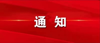 德州市政府最新人事任免！