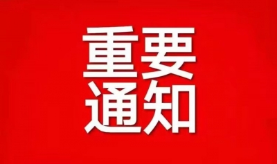 报名时间推迟！事关中小学教师资格考试