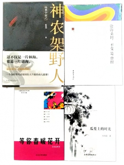 德报书屋捐赠作家 · 张瑞超：书中奔驰着一匹野马